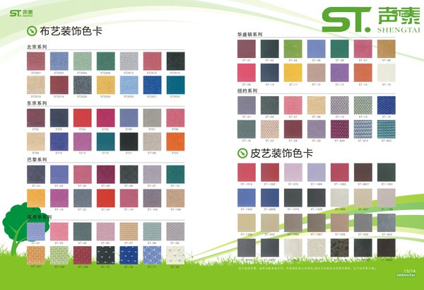 吸音材料分類(lèi)|吸音板色卡(圖2)