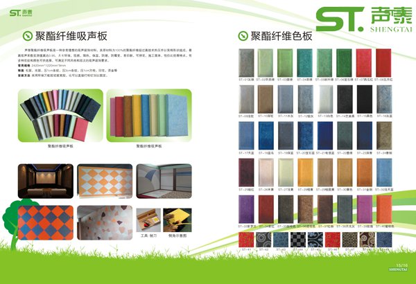 吸音材料分類(lèi)|吸音板色卡(圖3)