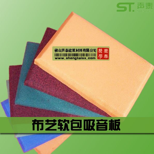 貴州吸音板廠(chǎng)家--聲泰聲學(xué)(圖3)