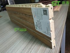 a級防火吸音板：玻鎂復合槽木吸音板