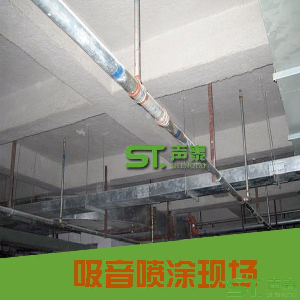 無(wú)機(jī)纖維吸音噴涂廠家(圖3)