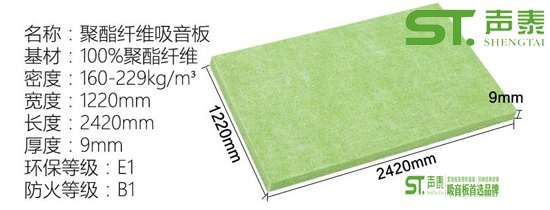 影院軟包吸音材料(圖3) 影院軟包吸音材料(圖3)