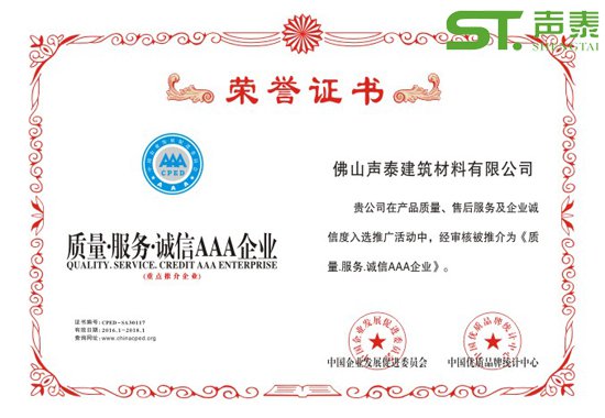 重點(diǎn)工程項(xiàng)目聲學(xué)材料指定推薦品牌【聲泰廣東(圖4) 重點(diǎn)工程項(xiàng)目聲學(xué)材料指定推薦品牌【聲泰廣東(圖4)