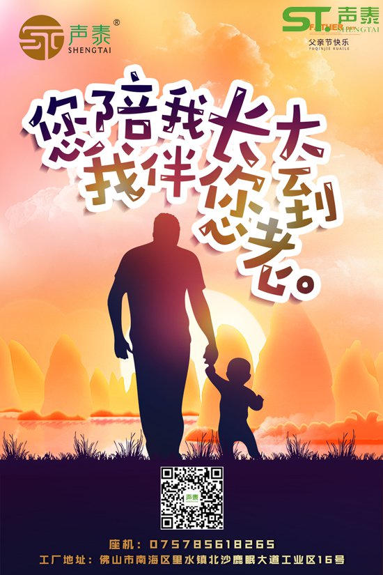 在這特殊的日子祝全天下的父親節(jié)日快樂！(圖1)