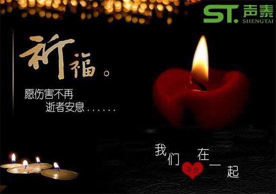 祈福宜賓,宜賓長寧,四川加油！(圖2)