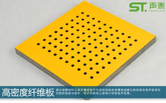 阻燃/環(huán)保吸音板(圖2) 阻燃/環(huán)保吸音板(圖2)