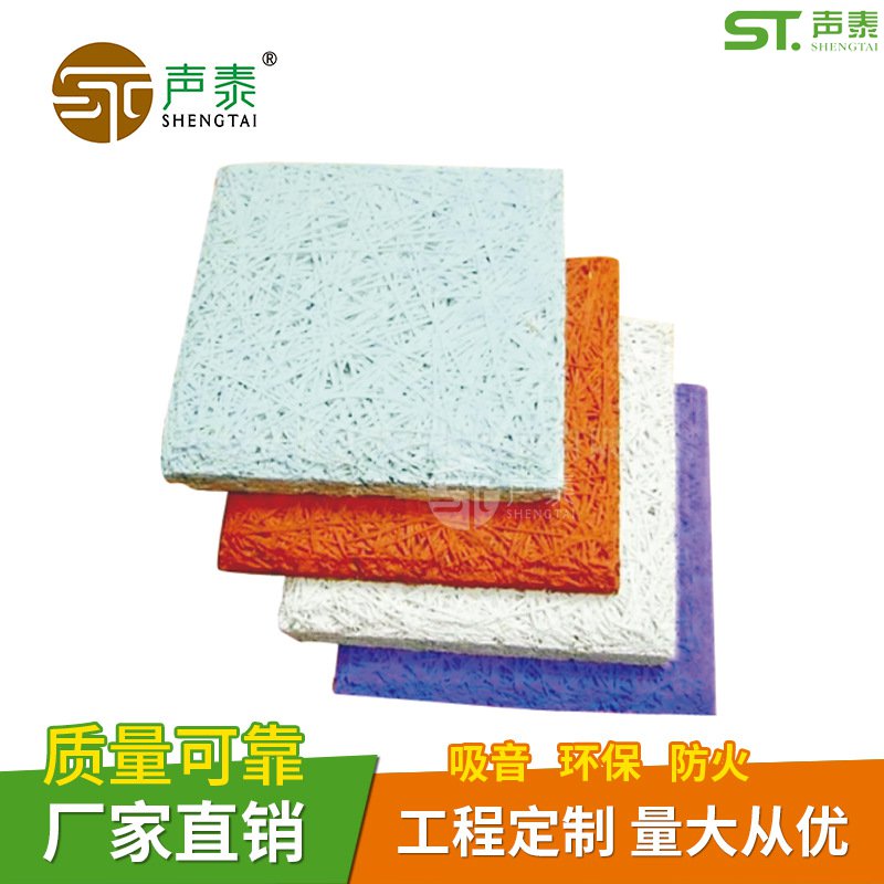 山西運(yùn)城木絲吸音板品牌廠家(圖1) 山西運(yùn)城木絲吸音板品牌廠家(圖1)