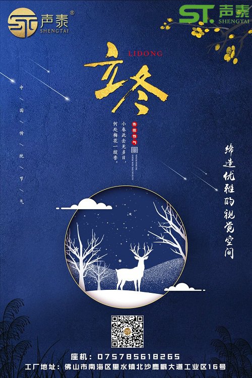 立冬嘛！(圖1)