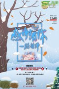 @11.28感恩節(jié),時(shí)間雖來晚,感恩永遠(yuǎn)不會(huì)！