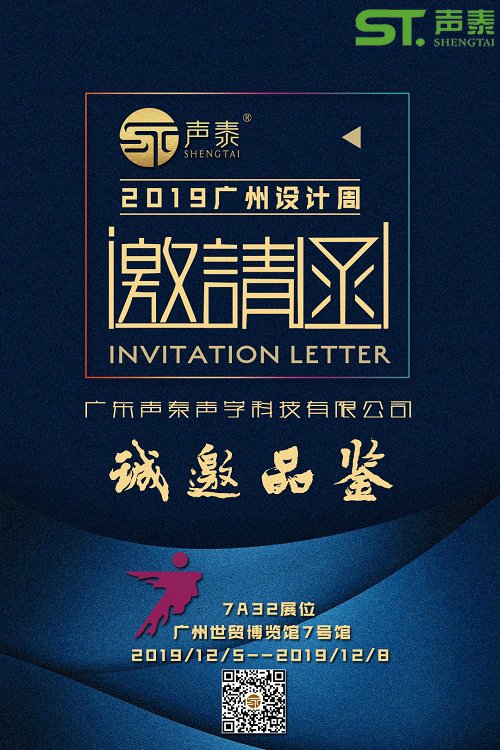 2019廣州國際設計周展,我們又來了(圖1) 2019廣州國際設計周展,我們又來了(圖1)