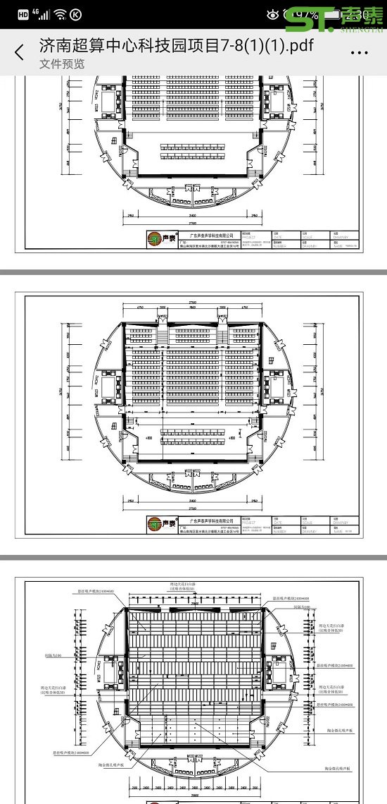 國家超級計算機濟南中心多功能廳(圖5) 國家超級計算機濟南中心多功能廳(圖5)