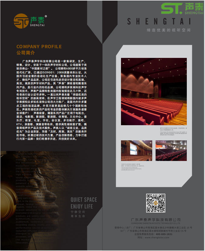 電影院布藝軟包吸音板(圖5) 電影院布藝軟包吸音板(圖5)